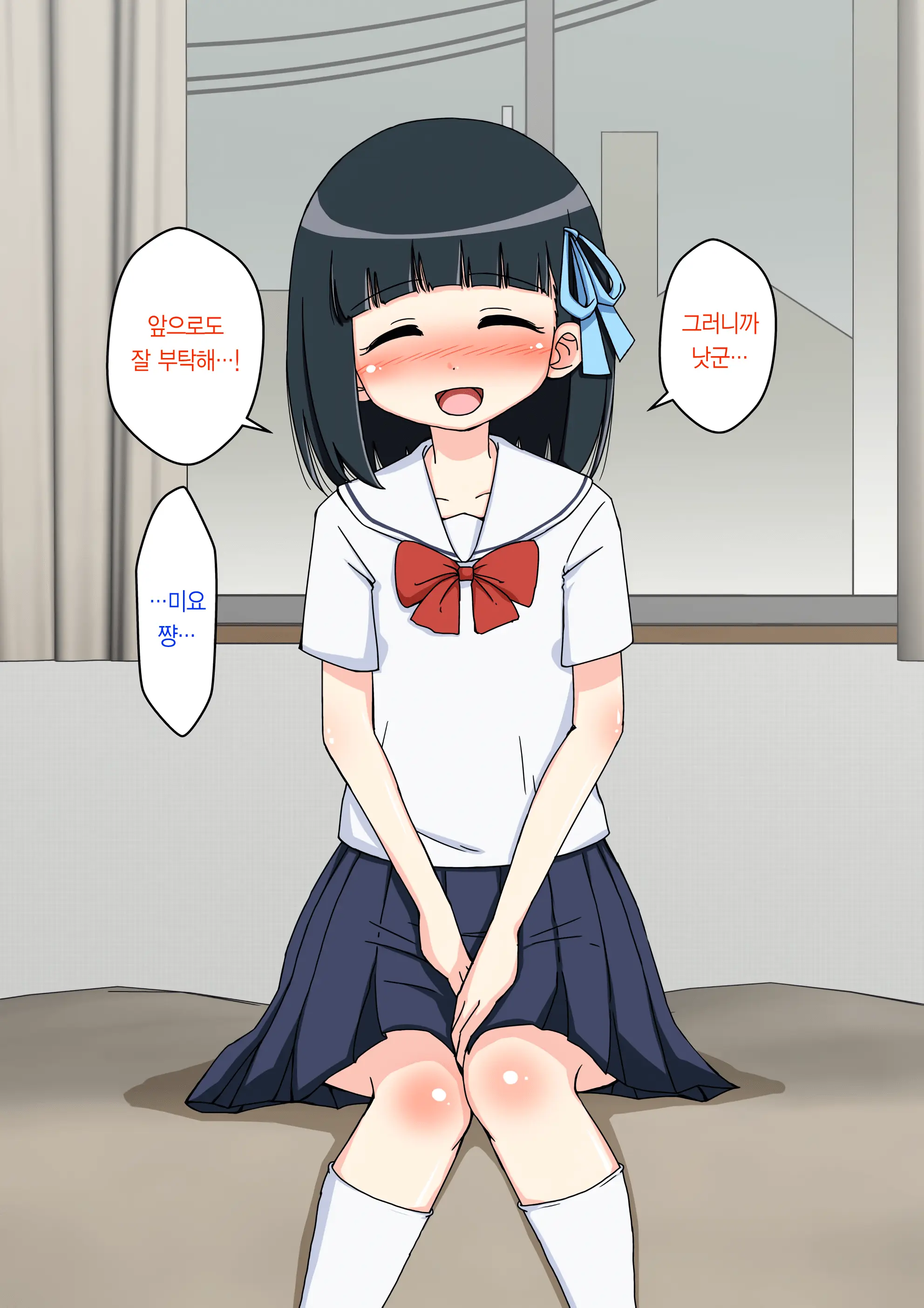 Osananajimi Saimin Choukyou Nikki ~Hajimete No Saimin~ | 소꿉친구 최면 조교일기 -첫 최면-